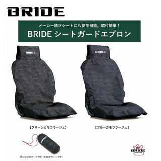 【PP保勁國際】日本原裝 BRIDE 賽車椅套 賽車椅 保護套 防塵套 防潑水 椅套 防磨套 全車系適用