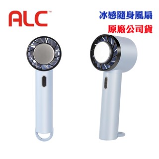 【ALC】冰感隨身風扇CYKE-625(原廠公司貨)