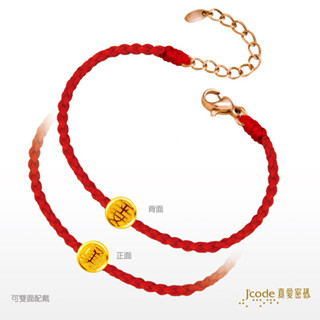 J’code真愛密碼 白沙屯 勇遠平安・小 - 編織金手鍊 永遠平安 編織手鍊 黃金手鍊 白沙屯媽祖 永遠平安 金飾送禮