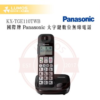 【臺灣現貨/當天出貨】Panasonic 國際牌 數位式無線電話（英文版） KX-TGE110TWB