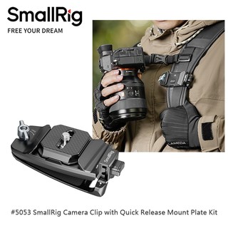 三重☆大人氣☆ SmallRig 5053 Arca-Swiss 相機 背包 快夾 套件