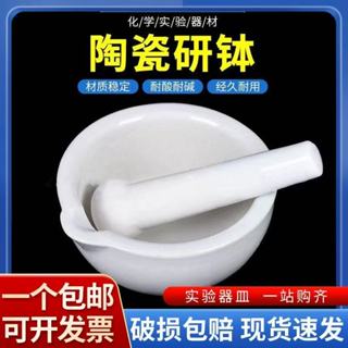 優選 陶瓷乳缽研缽附棒磁研缽擣碗搗器磨碗缽陶瓷研缽乳缽研碗搗罐研磨棒臼杵中研磨碗搗碎包郵 LK97HY