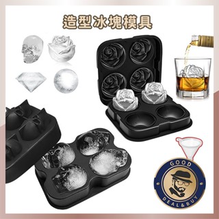 ⭐臺灣現貨⭐冰塊模具 製冰盒 玫瑰冰塊 冰塊模型 矽膠模具 製冰模具 造型冰塊