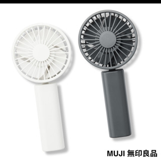 現貨🐾日本 MUJI 無印良品 充電式隨身風扇 可折疊 手持電扇 桌上型風扇 兩用 日本限定色 夏日必備 簡約 輕量