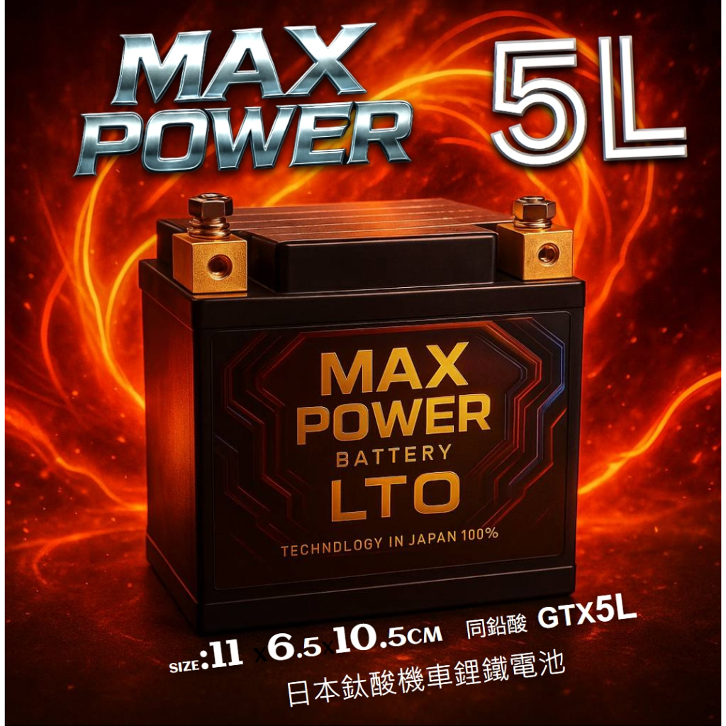 fnx 機車電池的價格推薦- 2026年1月| 比價比個夠BigGo