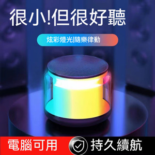 全新雙聯無線藍牙音響 炫彩充電小音響 迷你科技感車用便攜式桌面音響 音響 小喇叭 無線音響 無線喇叭 串聯喇叭