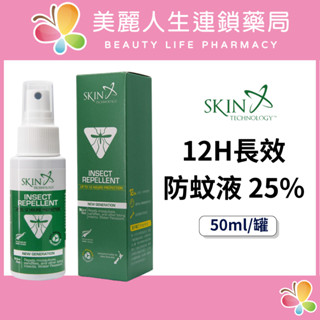 【美麗人生藥局】瑞斌 12H長效防蚊液 25% 50ml/罐 花香防蚊液 小黑蚊 防蚊噴霧