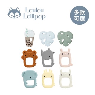 Loulou Lollipop 可愛造型 動物造型 矽膠 固齒器 多款可選【YODEE優迪】
