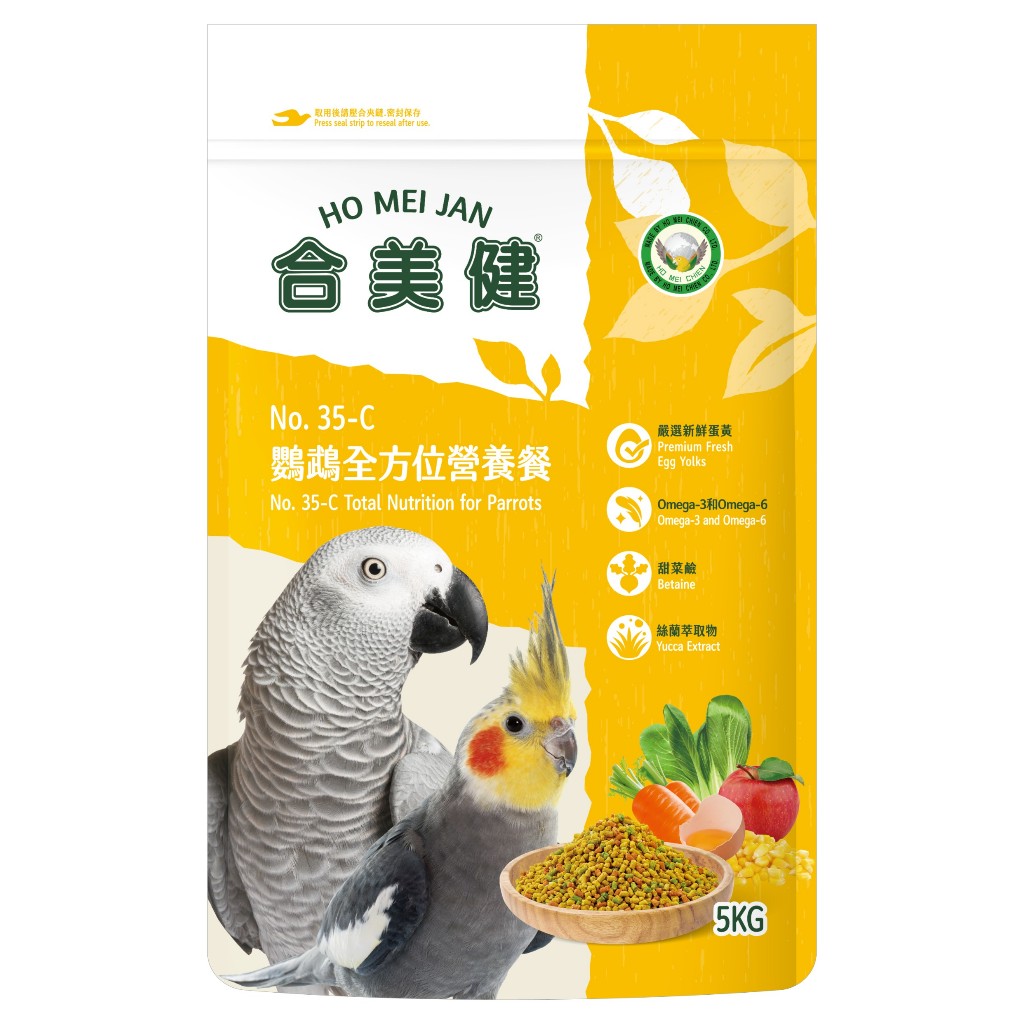 【金瑞成鳥園】鸚鵡全方位營養餐|台灣 合美健 NO.35 35號 35C|散裝 零秤飼料 散裝飼料 滋養丸 營養丸