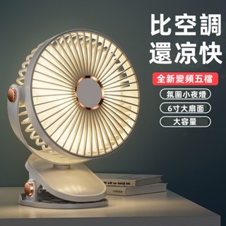 【首單特價】夾式電風扇 高速涼風扇 靜音電風扇 夾立式兩用風扇 隨身風扇 夾扇 桌上型電風扇 電風扇 小米嬰兒推車電風扇