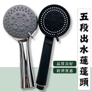 【現貨熱賣24H】蓮蓬頭 蓮蓬頭水管 蓮蓬頭軟管 蓮蓬頭掛座 不鏽鋼軟管 花灑 淋浴 沐浴 黑色 五段 5尺 浴室 衛浴