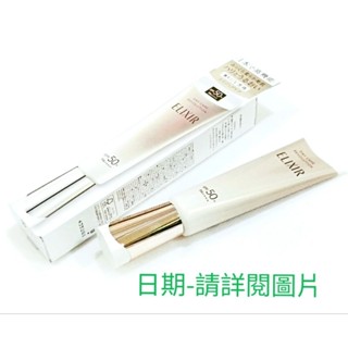 SHISEIDO 資生堂 怡麗絲爾 膠原彈潤多效美肌乳35ml/膠原淨白多效美肌乳35ml