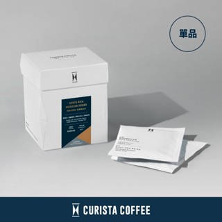 【CURISTA COFFEE】奎士精選單品濾掛咖啡-10入 (哥斯大黎加 衣索比亞 哥倫比亞 耳掛咖啡 濾掛式咖啡)