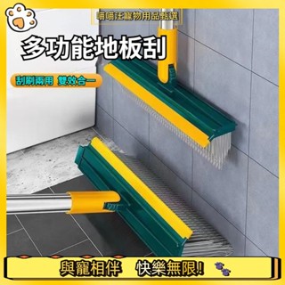 臺灣現貨🐱‍🐉【喵喵汪】浴室地板刷 浴室刷 浴室刮水刷 浴室地板刷 浴室刷子 浴室刮水 浴室清潔刷 浴室刮水器 地板 洗