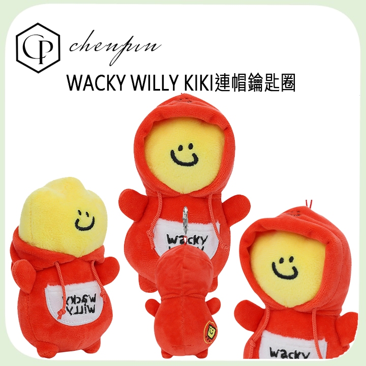 現貨正品~韓國WACKY WILLY KIKI連帽鑰匙圈 帽T후드 키키 키링 包包吊飾 娃娃 小飛人 小火人