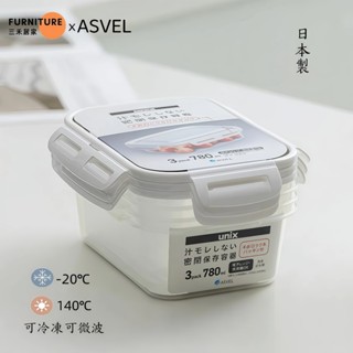 便當飯盒【日本ASVEL】水果分裝盒 可微波 輕食減脂餐 冷凍保鮮盒 密封不串味