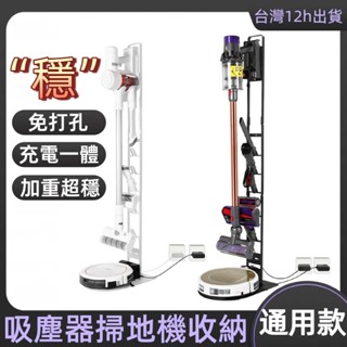 臺灣12h出貨 吸塵器支架 通用萬能架 吸塵器收納 吸塵器架 Dyson收納架 吸塵器收納架 吸塵器架子 小米吸塵器架
