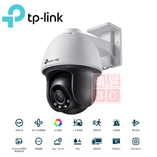 TP-LINK VIGI 4MP VIGI C540 4mm 戶外型全綵旋轉式監視器
