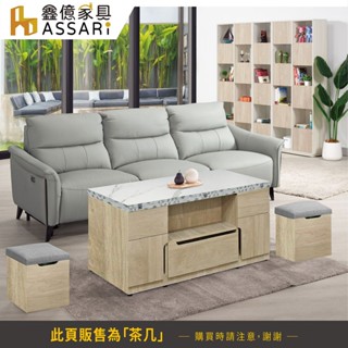 ASSARI-瑪樂機能升降仿石面茶几餐桌組