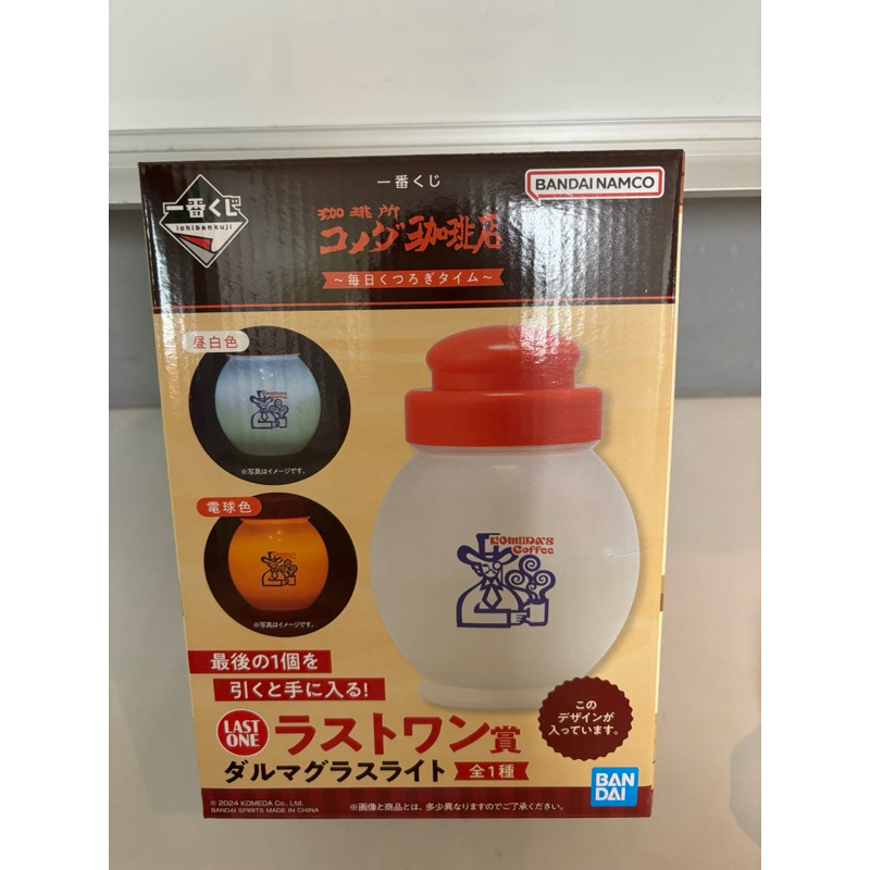（現貨）日版一番賞 《Komeda's Coffee 客美多咖啡店》最後賞 果汁杯小夜燈