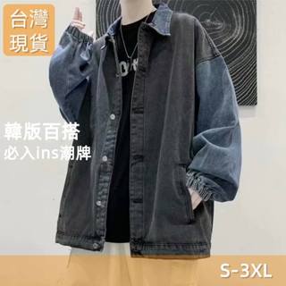 【臺灣現貨 必入ins潮牌】韓版拼色牛仔外套男灰色寬松痞帥百搭夾克上衣潮男戶外露營必備街頭風夾克外套男生上著