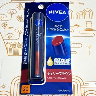 日本 NIVEA 高發色 茲潤保濕護唇膏🍑Cherry Brown🍑2g🍑妮維雅 櫻桃棕色 潤色 防曬 潤唇膏SPF20