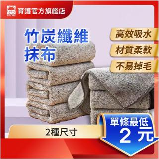 臺灣現貨 竹碳纖維灰色抹布 吸水抹布 廚房抹布 魚鱗抹布 抹布 吸水 竹炭抹布 洗碗布 超吸水抹布 育護商城