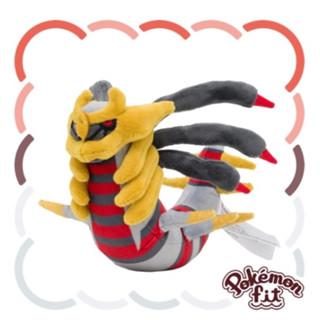 現貨 日本空運 日版 寶可夢中心 限定 Pokemon fit 騎拉帝納 (別種形態 ) 布偶 玩偶 飛騎