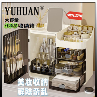 臺灣現貨🔥隔日達 化妝品收納盒 彩妝收納 口紅收納 抽屜式收納盒 透明梳妝臺 多層收納盒 桌麵置物架 口紅收納盒