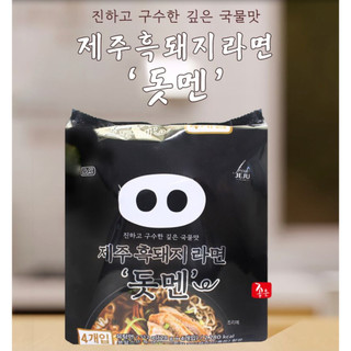 濟州黑豬肉拉麵110gx4包｜韓國代購 韓國泡麵 黑豬肉 泡麵 濟州 特產 名產 韓選PickMe✨