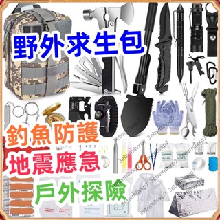 求生工具包 防災包 戶外露營探險 戰術包 急救包 野外求生包 登山包 野外求生工具 車載旅行 急救包裝備