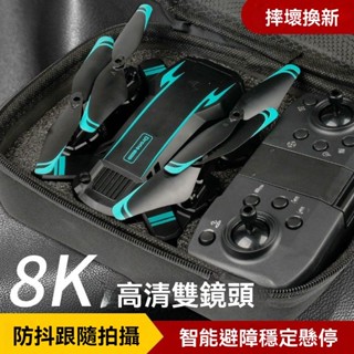 【現貨】空拍機 折疊四軸 飛行器 雙攝像 航拍 飛行器 迷你飛行器 大機身 長續航 一鍵翻滾 無人機 兒童玩具 遙控飛機