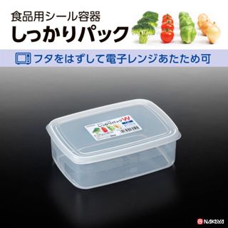 【江仔伯】NAKAYA 日本製 1.3L 長方型保鮮盒 微波保鮮盒 冰箱收納 食物保鮮 收納容器 K305 W型保鮮盒