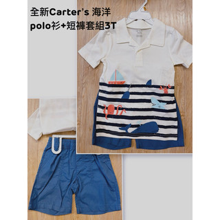 7.全新二手女寶 男寶 上衣 短褲 套裝，麗嬰房 Zara ,Carter’s, Gap 海洋 變色龍 polo衫恐龍