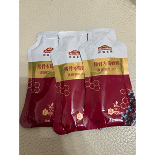 你滋美得接骨木莓蜂膠 濃縮飲PLUS+ 22ML/包