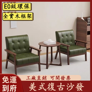 【免運 新品上市】單人沙發 雙人沙發 三人沙發 沙發 復古沙發 美式沙發 雙人座沙發 真皮沙 復古皮沙發 皮沙發 沙發椅