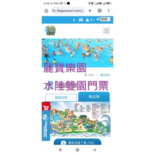 麗寶樂園鬥票 實體票券 麗寶樂園水陸雙樂園入園券(馮券免費入園);探索世界/馬拉灣5折購票貴賓禮遇券