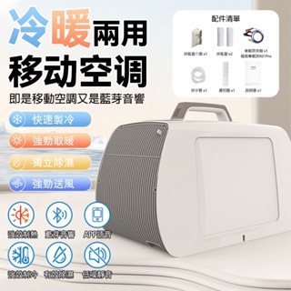 【LADUTA 拉布塔】車用空調 冷暖/聲控語音 手持式空調冷氣機 小空間密閉空調 免安裝免排水 露營冷氣 便攜式移動冷