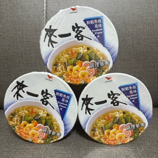 ⭐️來一客杯麵-鮮蝦魚板風味🍥「3碗販售」