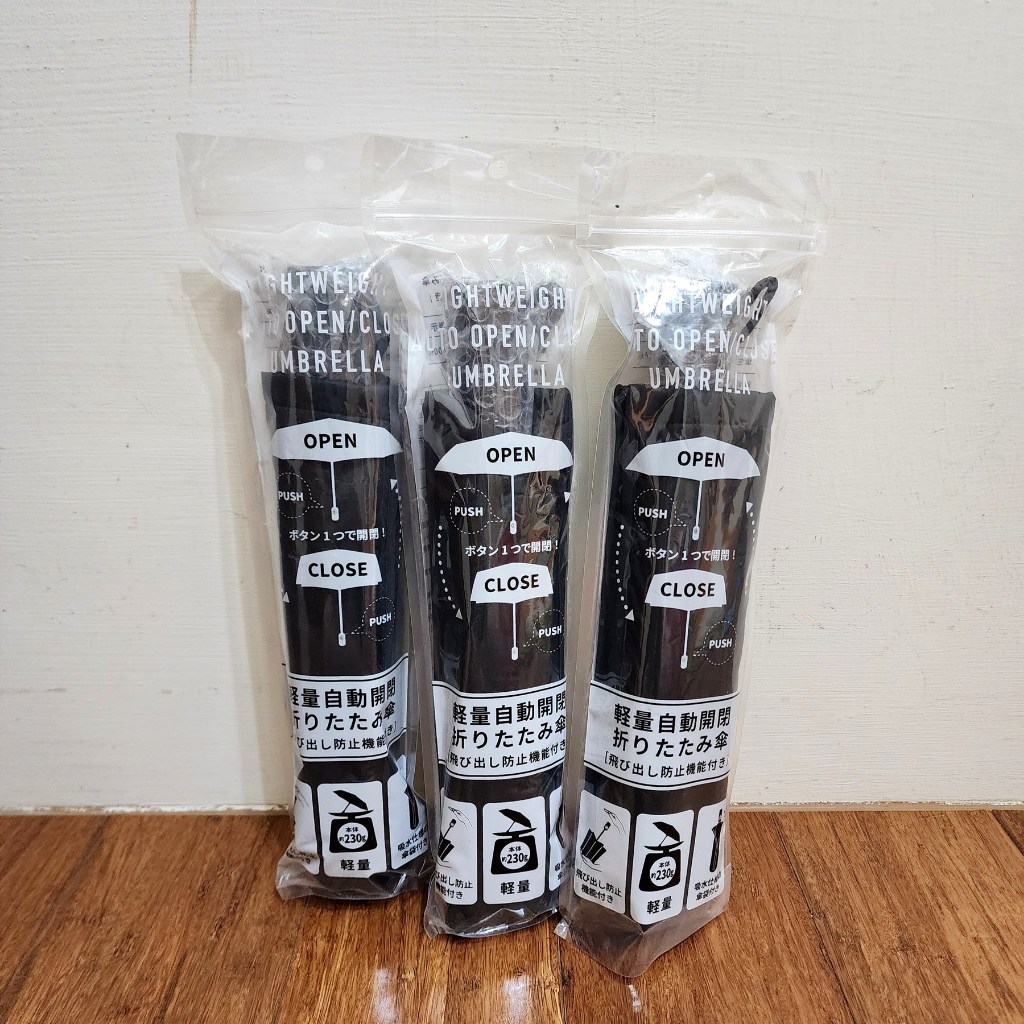 【現貨】日本 7-11限定 輕量自動開關摺疊傘(附吸水傘袋)