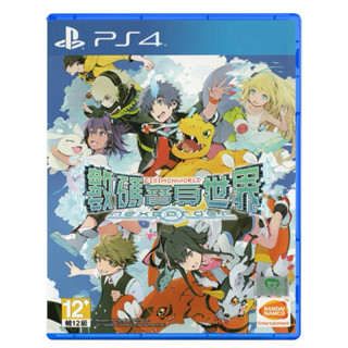 PS4 數碼寶貝世界 新秩序 中文版 與怪獸們一起成長 PS5可玩 當信賴與羈絆加深 奇蹟隨之誕生 next Order