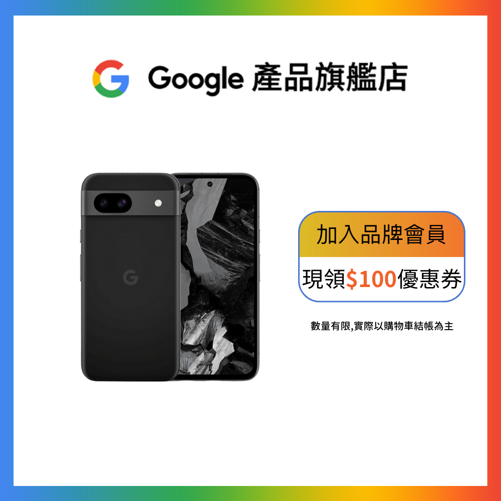 Google Pixel 8a 8GB/256GB (5G) 【Google產品旗艦店】