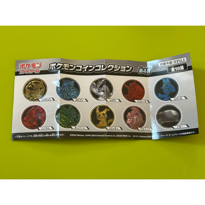 寶可夢 硬幣 扭蛋 正版 限定 PTCG 硬幣 皮卡丘 卡比獸 洛奇亞 火焰雞 萊希拉姆 音波龍 謎擬Q 霜奶仙 土王