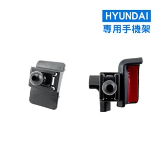 【KT BIKER】 現代 專用手機架 HYUNDAI Tucson Custin 車用手機架 汽車手機架 現代手機架