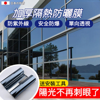 貨在臺灣✨12h 免費裁切 靜電無膠 隔熱膜 窗貼 玻璃貼 防偷窺保護隱私膜 出租屋辦公室家用單向透視遮陽防曬太陽膜貼紙