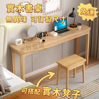 免運 長條桌 電腦桌 北歐簡約家用長條桌辦公桌窄書桌電腦桌學習桌長方形床尾桌寫字桌