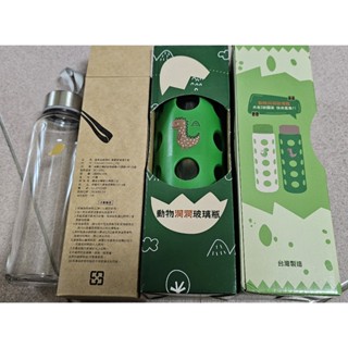 全新 恐龍 水瓶 動物洞洞玻璃瓶 動物玻璃瓶 洞洞玻璃瓶 400ml 雀巢金牌咖啡 玻璃隨手瓶 280ml 3個$100