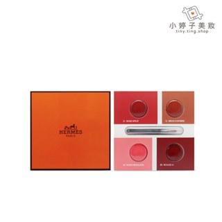 Hermes 愛馬仕 絲柔亮澤唇膏 四色試色卡 0.2gx4 附唇刷 小婷子美妝
