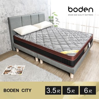 Boden-城市 奈米竹炭纖維天然乳膠三線硬式獨立筒單人/雙人床墊-3.5尺/5尺/6尺 便宜促銷床墊