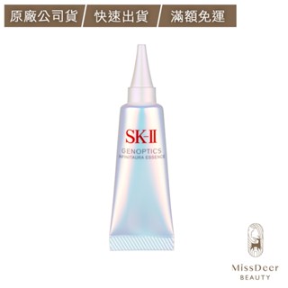 【公司貨】SK-II 光蘊恆璨煥亮精華 全新小燈泡精華10ml -DEER BEAUTY
